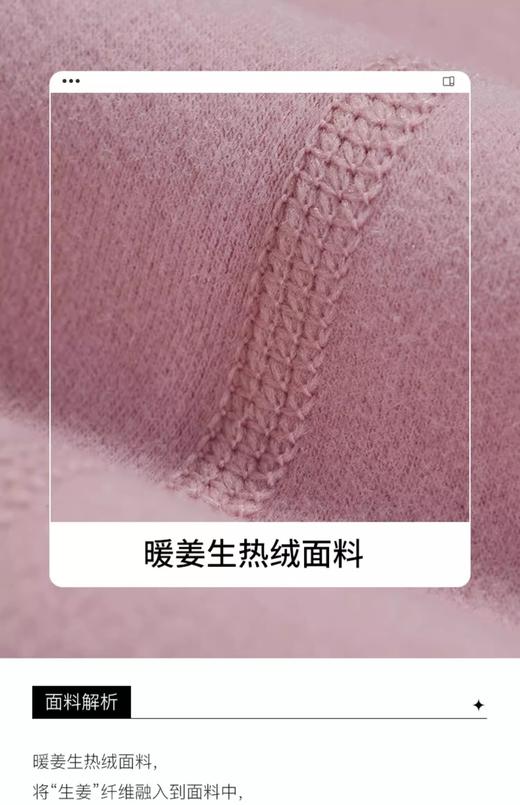 【女装】铜牛暖姜生热绒随心裁V领贴护女套0796-5588-9498 商品图14