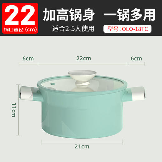 【官方正品保证】	欧乐菲阿芙罗奶油宝陶瓷辅食汤锅加深防溢易清洗不粘锅汤锅煮锅2-OLO-22TC 商品图6