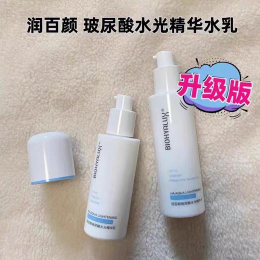 润百颜水光精华水120ml+乳100g合集 商品图1