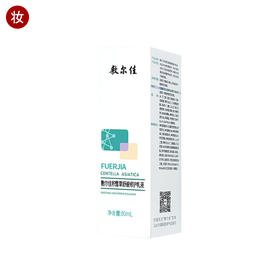 敷尔佳老虎乳(积雪草舒缓修护乳液)80ml