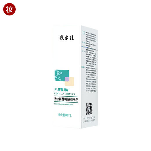 敷尔佳老虎乳(积雪草舒缓修护乳液)80ml 商品图0