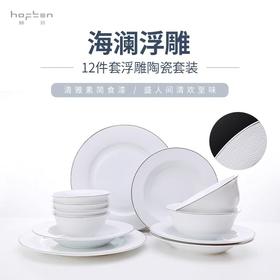 5F石村瓷器海水不可斗量12件