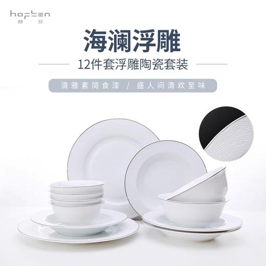 5F石村瓷器海水不可斗量12件 商品图0