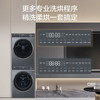 海尔（Haier）洗烘套装 XQG100-BD14376LU1+HGY100-F376U1 商品缩略图10