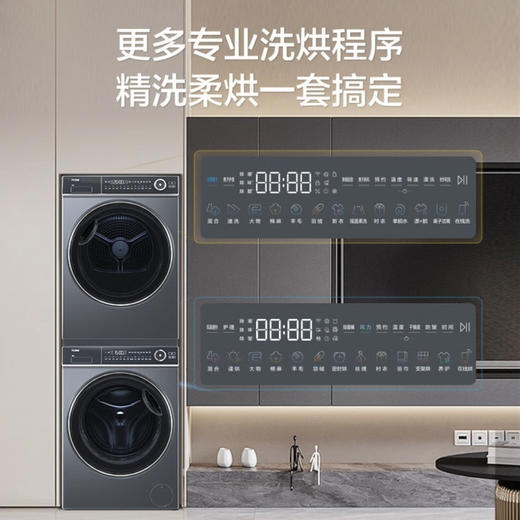 海尔（Haier）洗烘套装 XQG100-BD14376LU1+HGY100-F376U1 商品图10