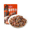 地道重庆味麻辣牛肉重庆特产陈建平麻辣牛肉180g真牛肉0淀粉添加 商品缩略图3