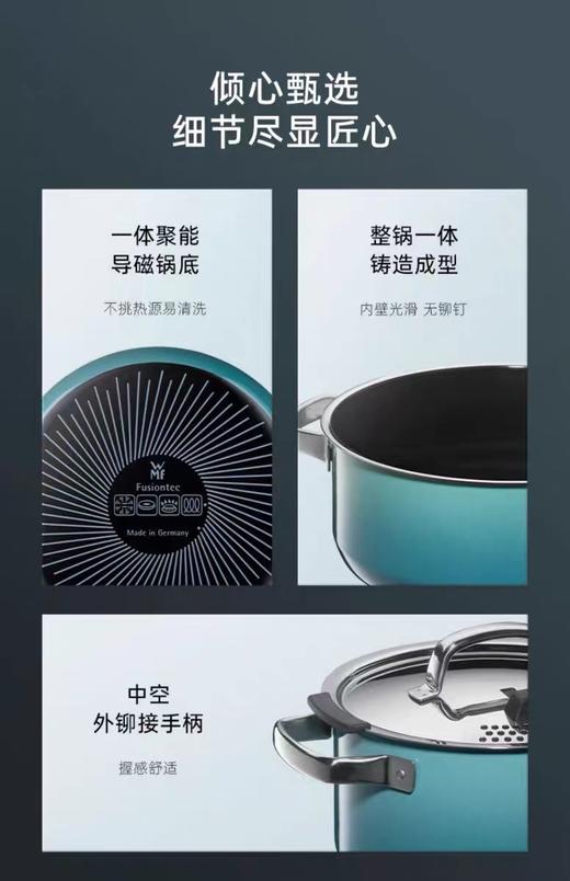 【6F】WMF 德国原装进口奈彩米陶钢一体家用奶锅  汤锅 (松石绿） 商品图13
