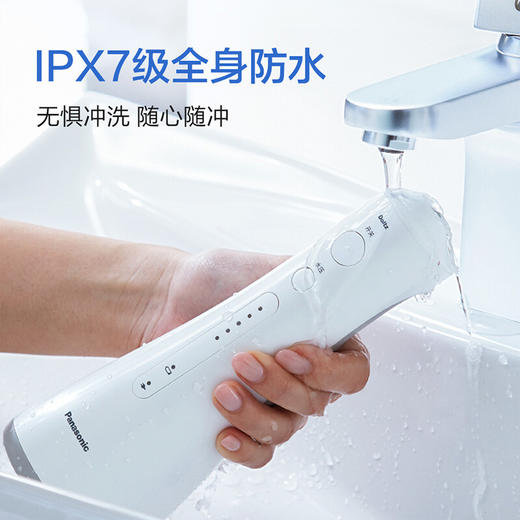 松下（Panasonic）冲牙器充电式家用电动洗牙器超声波水流旋转式喷嘴5档水压调节多种口腔护理整机防水 EW1511W405 商品图6