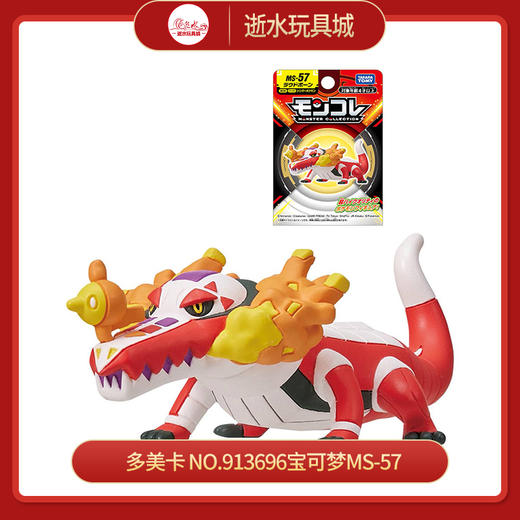 多美卡 NO.913696宝可梦MS-57 商品图0