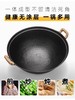 "国货品牌王源吉 苏锅王全能老式铁锅  赠品：杉木盖、开锅猪油，洗碗布、毛巾" 商品缩略图0
