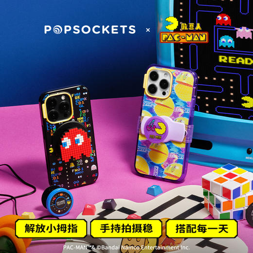 【吃豆人·得分】PopSockets泡泡骚手机支架气囊伸缩防摔粘贴指环扣 商品图1