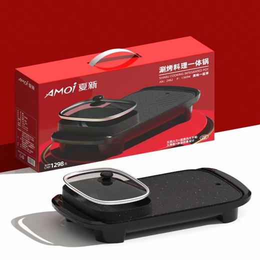 【涮烤两相宜！多功能煎烤锅】快速加热，省时省电。烤一体锅家用电火锅长形涮烤锅不沾烤肉烤涮锅 商品图0