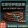 天然泗水砭石制品（砭石梳  砭石刮痧板  砭石108珠手链） 音乐专享 商品缩略图6