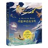 希腊神话故事集（精）（风靡140多个国家，165年经典流传，大作家霍桑童心巨作） 商品缩略图0