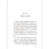 后浪 《人体不可思议的兵工厂》防御、巡逻、排查、清扫——免疫系统大作战！ 商品缩略图1