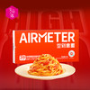 【好吃的】空刻AIRMETER 意面 经典番茄肉酱意面 咖喱土豆鸡肉意面 黑椒牛柳意面 奶油培根意面 热辣火鸡意面 快手早餐 商品缩略图6