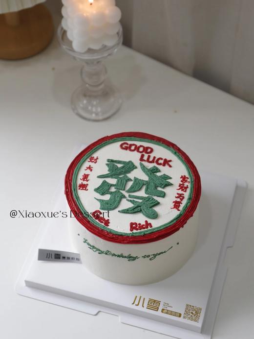 發字蛋糕（提前一天预定） 商品图1