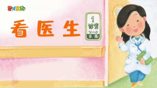 2023年11月 看医生 商品图0
