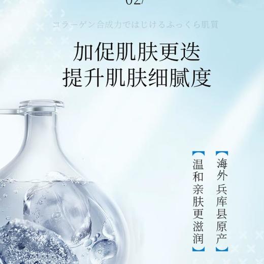 森田白米发酵水感面膜5片 商品图1