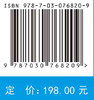 水质研究方法（第二版） 商品缩略图2