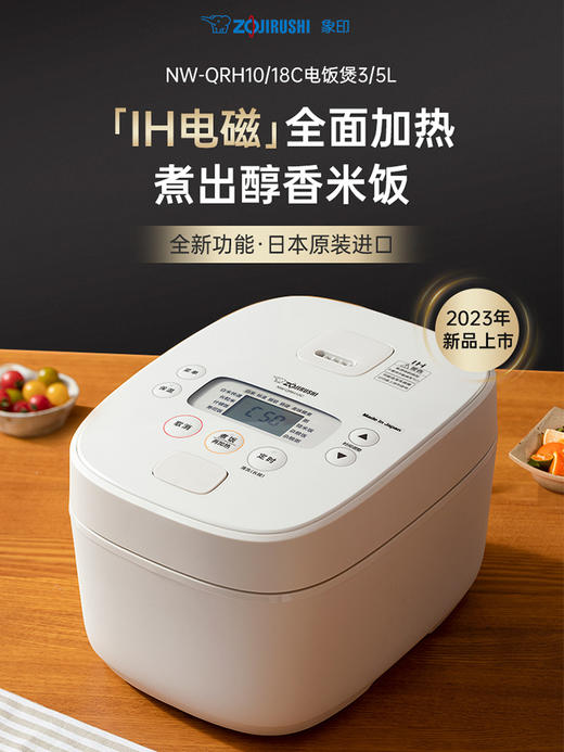 象印NW-QAH10C微电脑电饭煲 商品图0