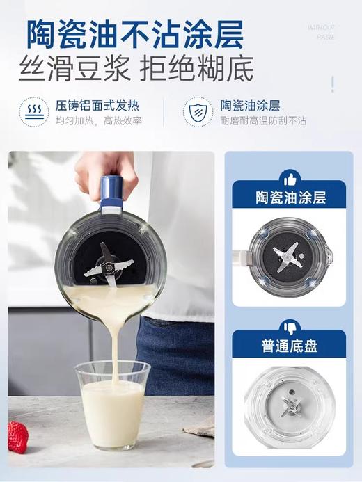 摩飞多功能柔声破壁机MR8201 商品图1