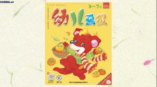 2023年11月红版游戏刊 商品图0