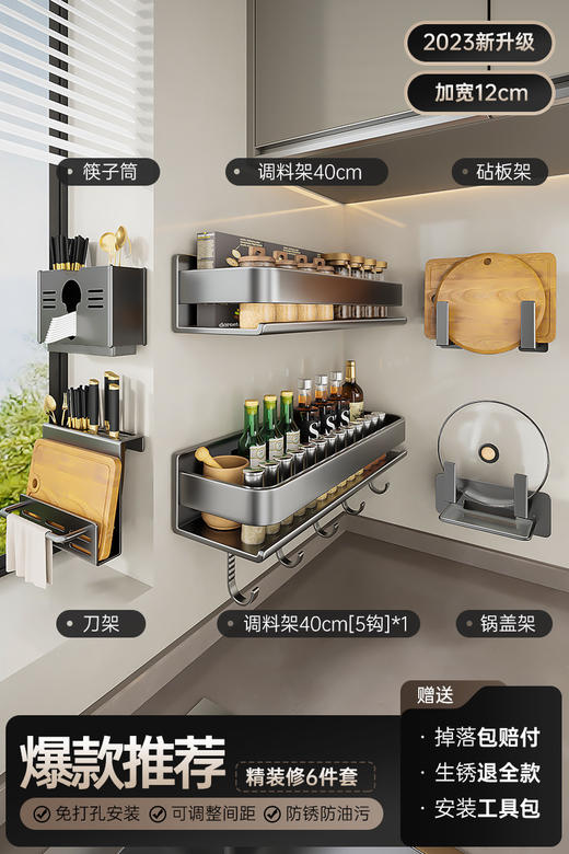 【日用百货】轻奢厨房置物架调料架碳钢免打孔壁挂式 商品图4