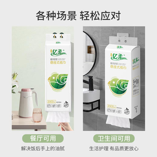 亿柔悬挂式抽纸巾 舒柔款 商品图1