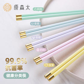 百货世界-原森太一套五双（象印专柜）