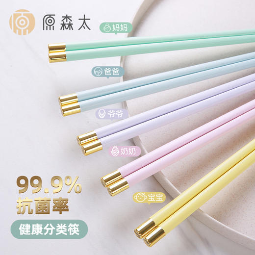 百货世界-原森太一套五双（象印专柜） 商品图0