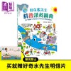 【中商原版】【赠明信片】好奇水先生科普汉英图典 Mr Waters Science Picture Dictionary 港台原版儿童字词典工具书新雅童书 商品缩略图3