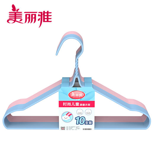 美丽雅 无痕防滑衣架儿童浸塑防滑晾衣架金属衣挂衣撑晒衣架 10只*2组HC059207 商品图1