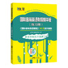 国际音标英语教程练习册（精华版） 商品缩略图0