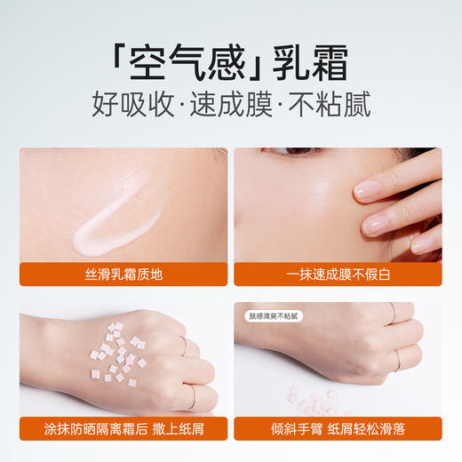 袋鼠妈妈 卓薇清透焕采防晒隔离霜40g*2 隔离匀亮 30倍防日晒 商品图5