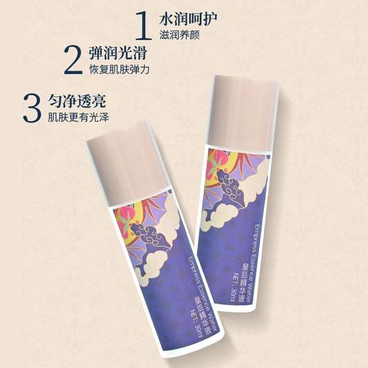【扎西贝玛】皇后精华液 商品图2