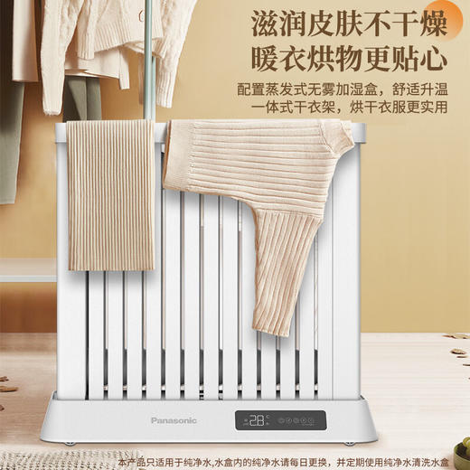 松下（Panasonic）取暖器电油汀石墨烯家用暖器片大面积速热加湿电暖器客厅速热防烫干衣烤火炉 DS-D223ACW【石墨烯+双U管双倍发热】 商品图6