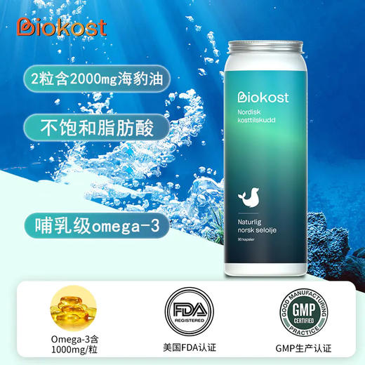 挪威Biokost 海豹油胶囊 90粒/瓶 商品图0