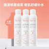 【全球购*买一送一&买二送三】Avene雅漾喷雾补水滋润 保湿 300ml{送同款同毫升喷雾} ·双11现货速达 商品缩略图1