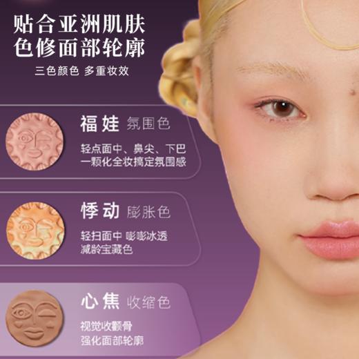 【新增四大发明】Girlcult 情绪系列腮红 商品图2