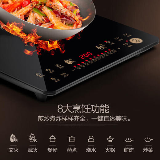 美的（Midea） C21-RT2170智能电磁炉超薄触摸爆炒大火力火锅匀火大线圈多功能2100W 商品图4
