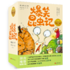 爆笑昆虫记（全十册）给孩子严谨、扎实、丰富的昆虫科普。 商品缩略图5