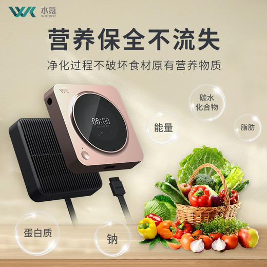 （WATERKR）果蔬清洗机净化器家用智能食材净化机农药残留清洗机解毒机多功能消毒机便携洗菜机送礼佳品 水氪食魔方-晨曦金 【水氪】 商品图2