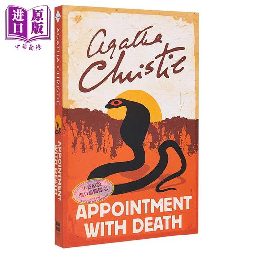 【中商原版】阿加莎系列 死亡约会 波洛 Poirot Appointment with Death 英文原版 Agatha Christie 经典悬疑惊悚小说 商品图10