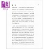 预售 【中商原版】情绪的哲学课 人性和心理的思考 港台原版 梁光耀 香港商务印书馆 商品缩略图2