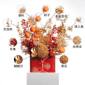 【年宵花】金叶子金色花材系列（上新木绣球）