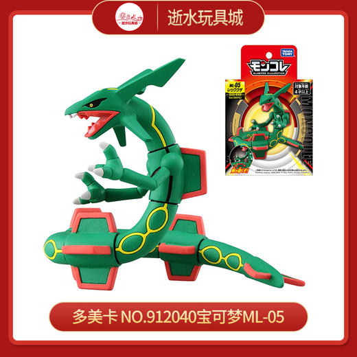多美卡 NO.912040宝可梦ML-05 商品图0