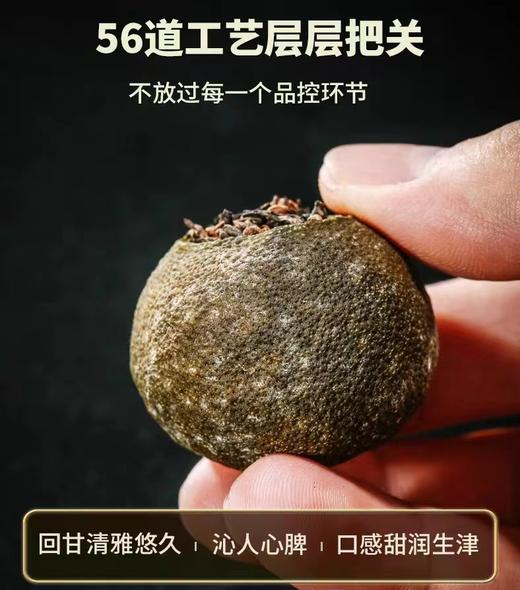 茶妈妈 新会小青柑普洱礼盒装250g 商品图1