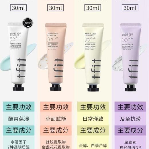  Tfit媞妃特 护手霜30g 商品图5