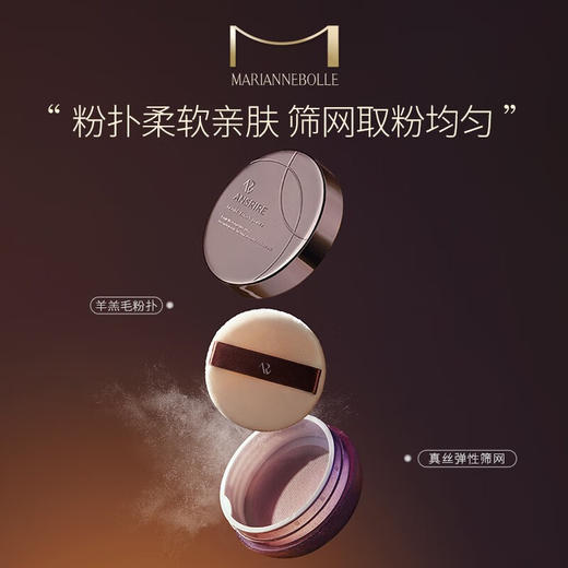 【853元会员福利】玛丽安保莱天使光感亮颜蜜粉18g   商品图2